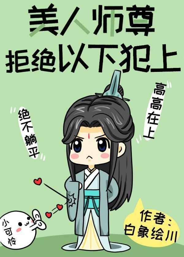 我才是海王徒弟要养的那条鱼封面