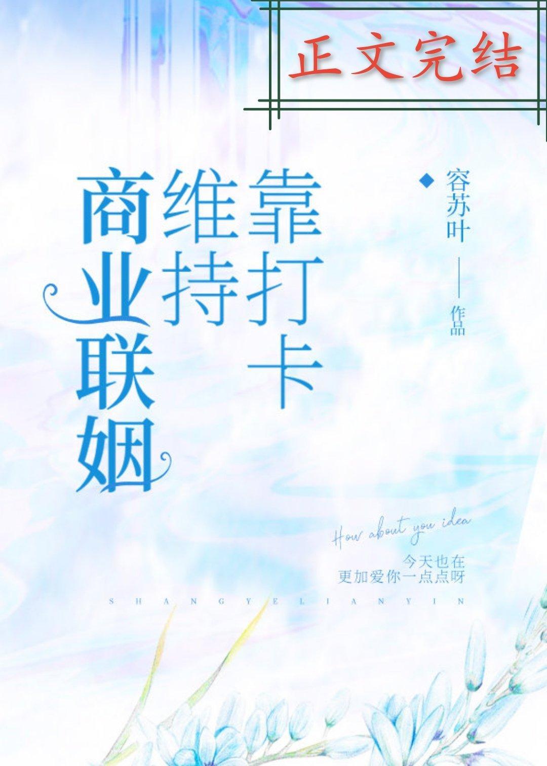 她似甜撩[婚恋]封面