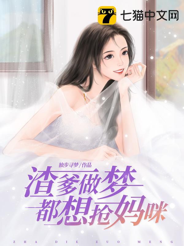 杨千语封墨言封面