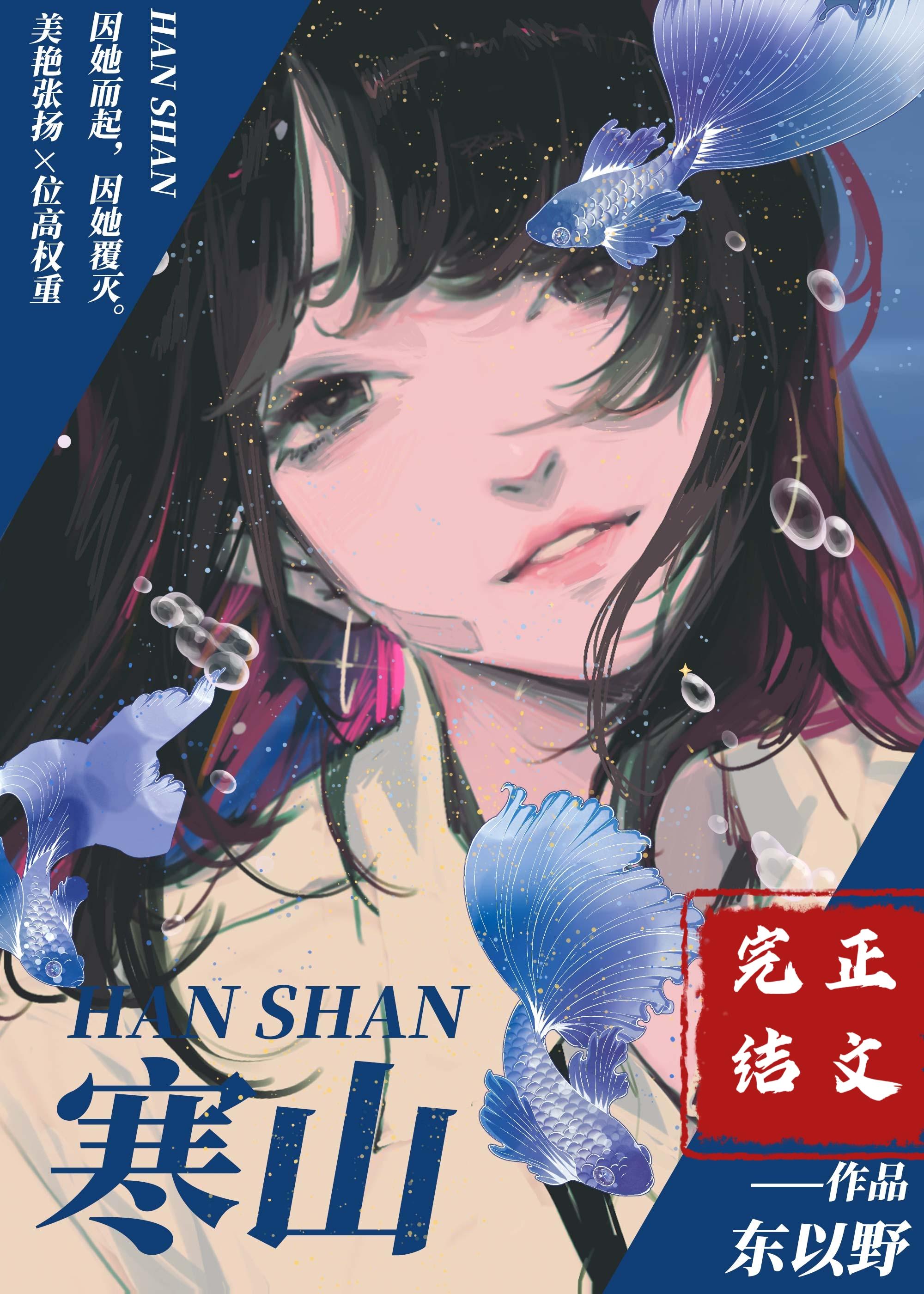 寒山裏封面