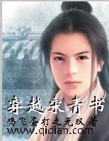 穿越宋青书封面