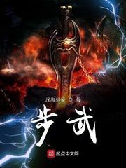 步武封面
