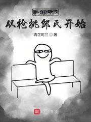 三国从忽悠贾诩开始封面