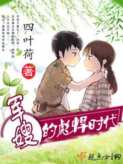 小媳妇的彪悍时代封面