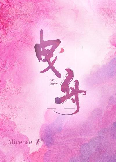 曳舟封面
