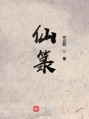 白骨道人封面
