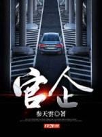官企封面