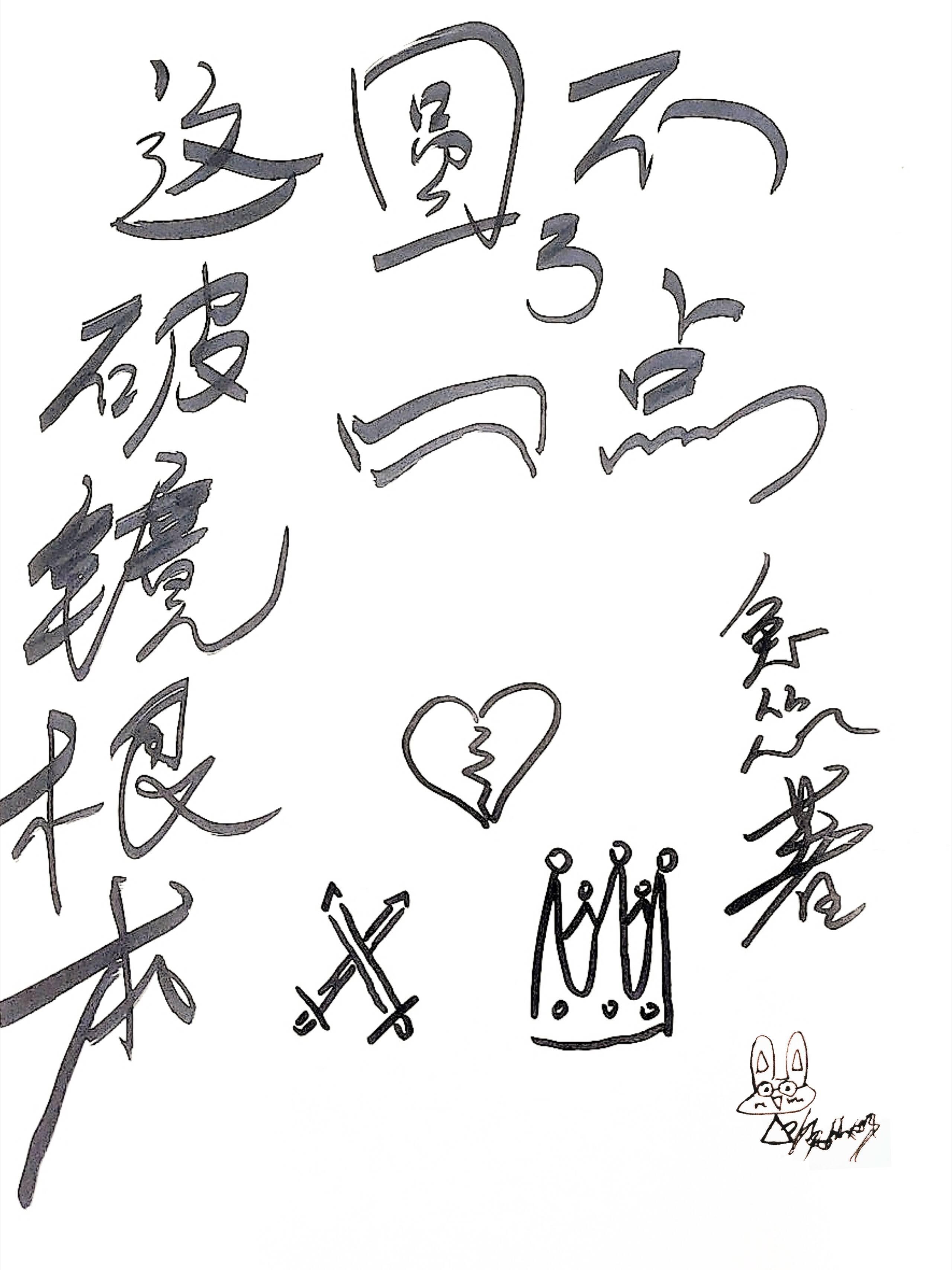 这破镜根本圆不了一点封面