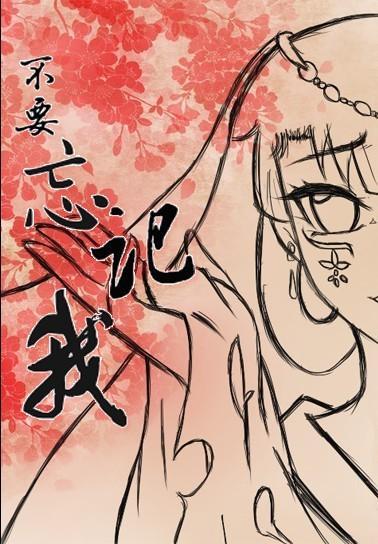 战国谋妃封面