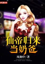 星际之能源大亨封面