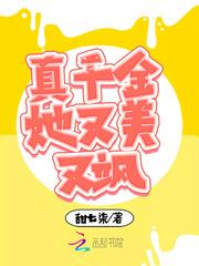 炮灰真千金重生回来了封面