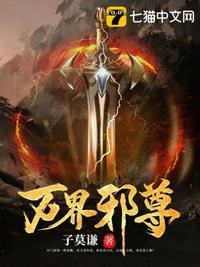 莫阳苏菲儿封面