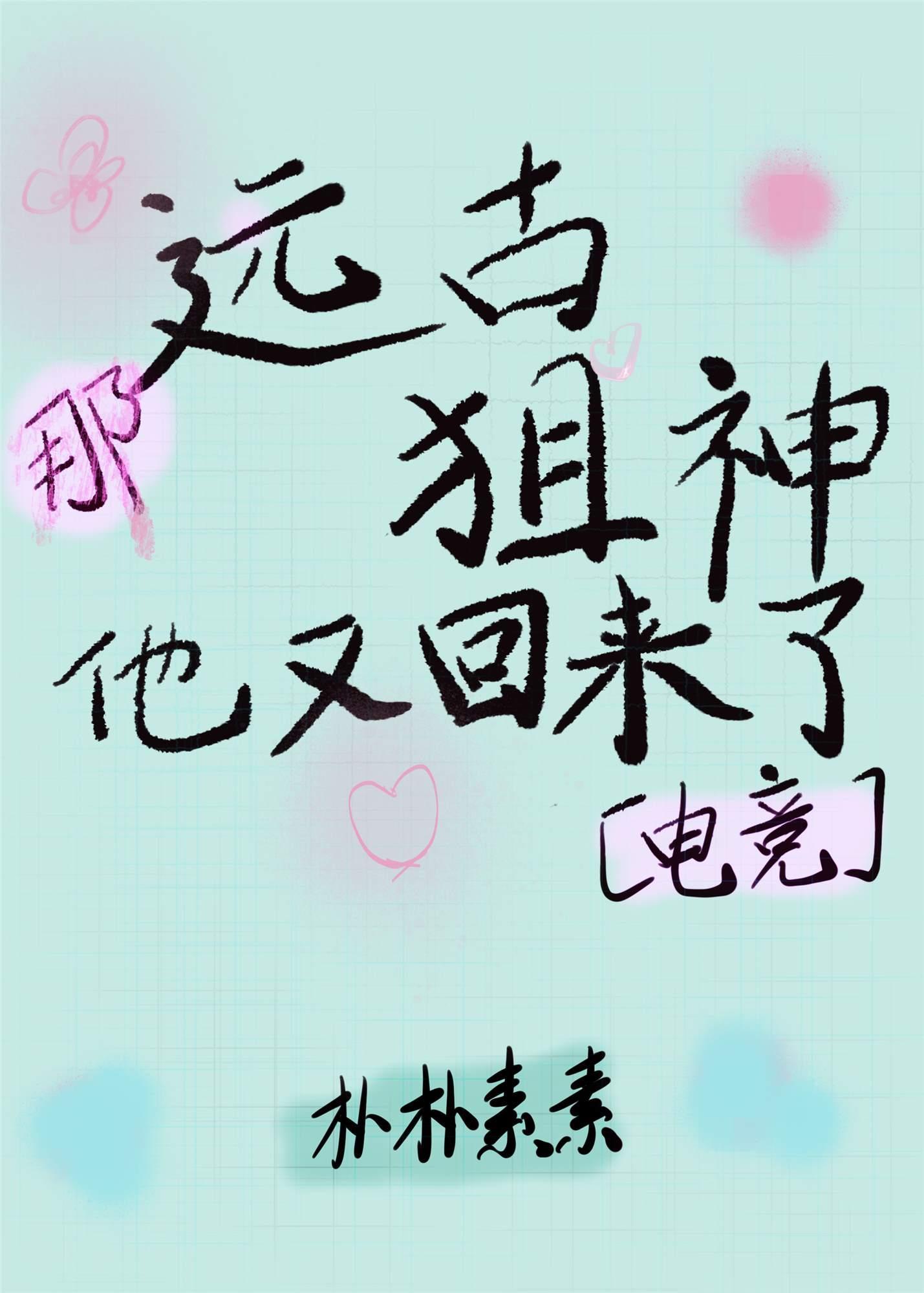 那远古狙神他又回来了［电竞］封面