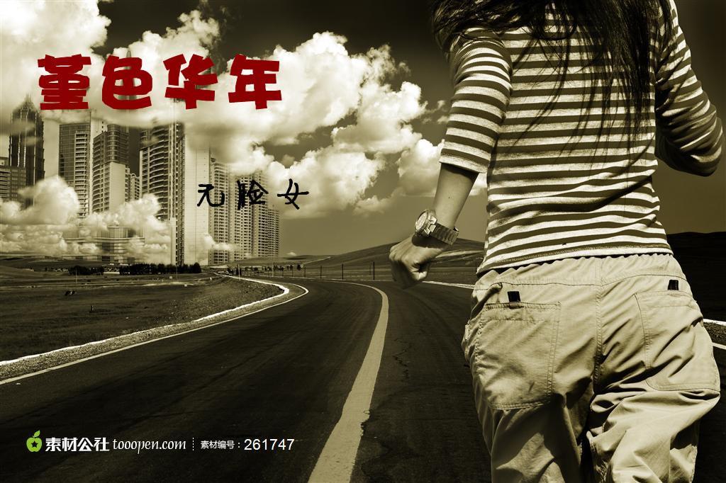 堇色华年封面