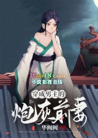 穿成男主的炮灰前妻(1v1 H)封面