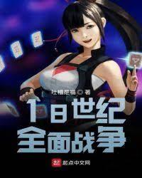 18世纪全面战争封面
