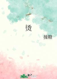 烫封面