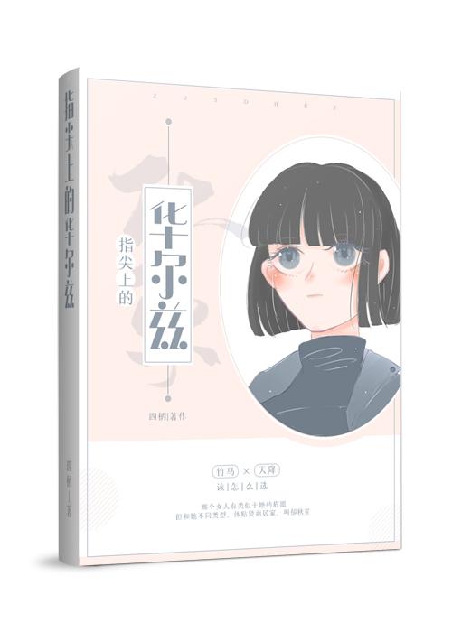 天降与竹马与我封面