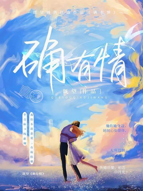 确有情封面