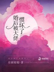 唐菀江五爷封面