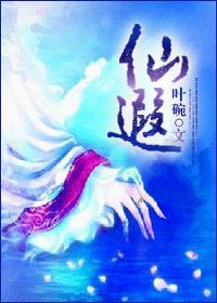 仙遐（修真）封面