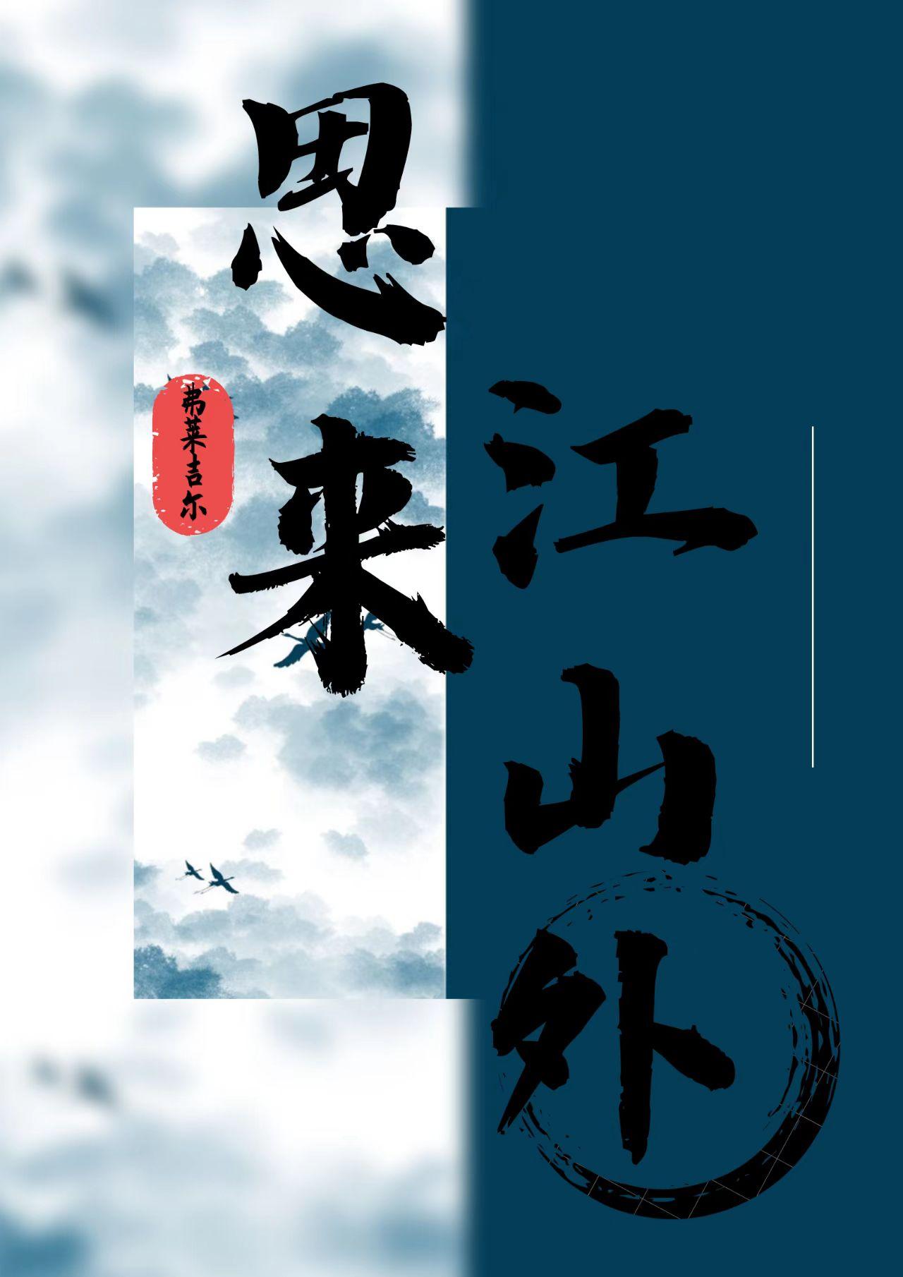 重生后追白月光火葬场了封面
