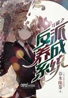 斗罗大陆之反派养成系统封面