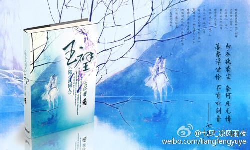 陆小凤同人之玉璧封面