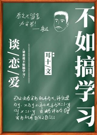 重生后我上了清华封面