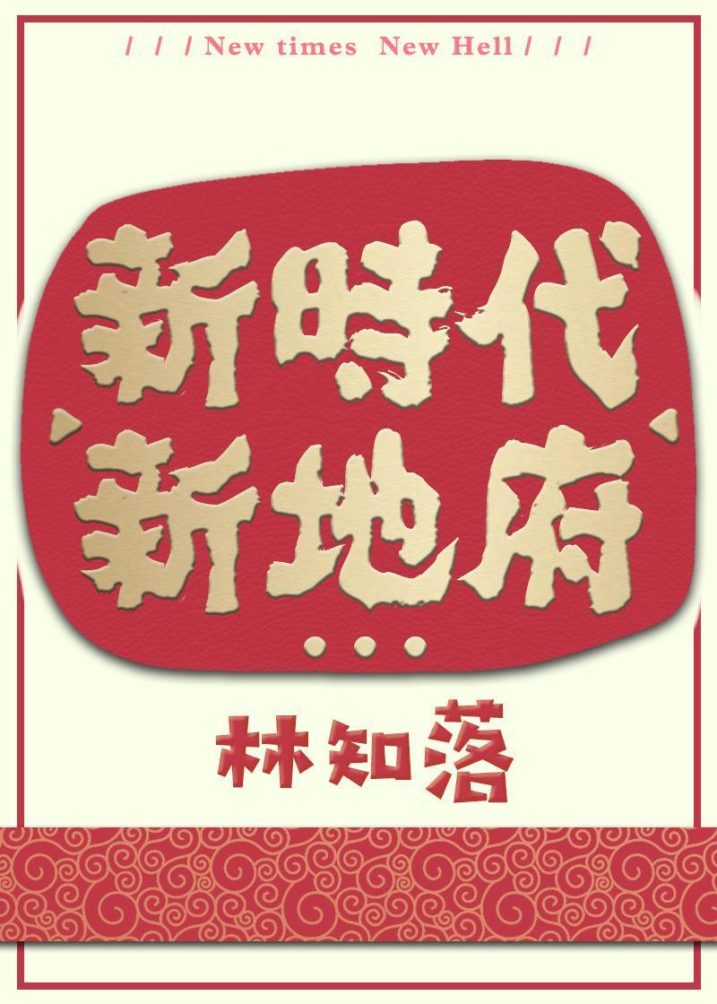 误把师祖当炉鼎(修仙1v1)封面