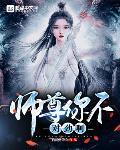 后娘[穿越]封面