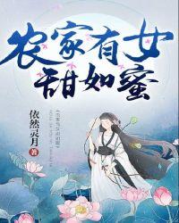 神医嫡女宠上天封面