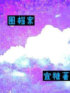 镜头外的娱乐圈封面