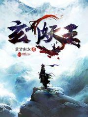 茅山鬼王紫梦幽龙在线听书封面
