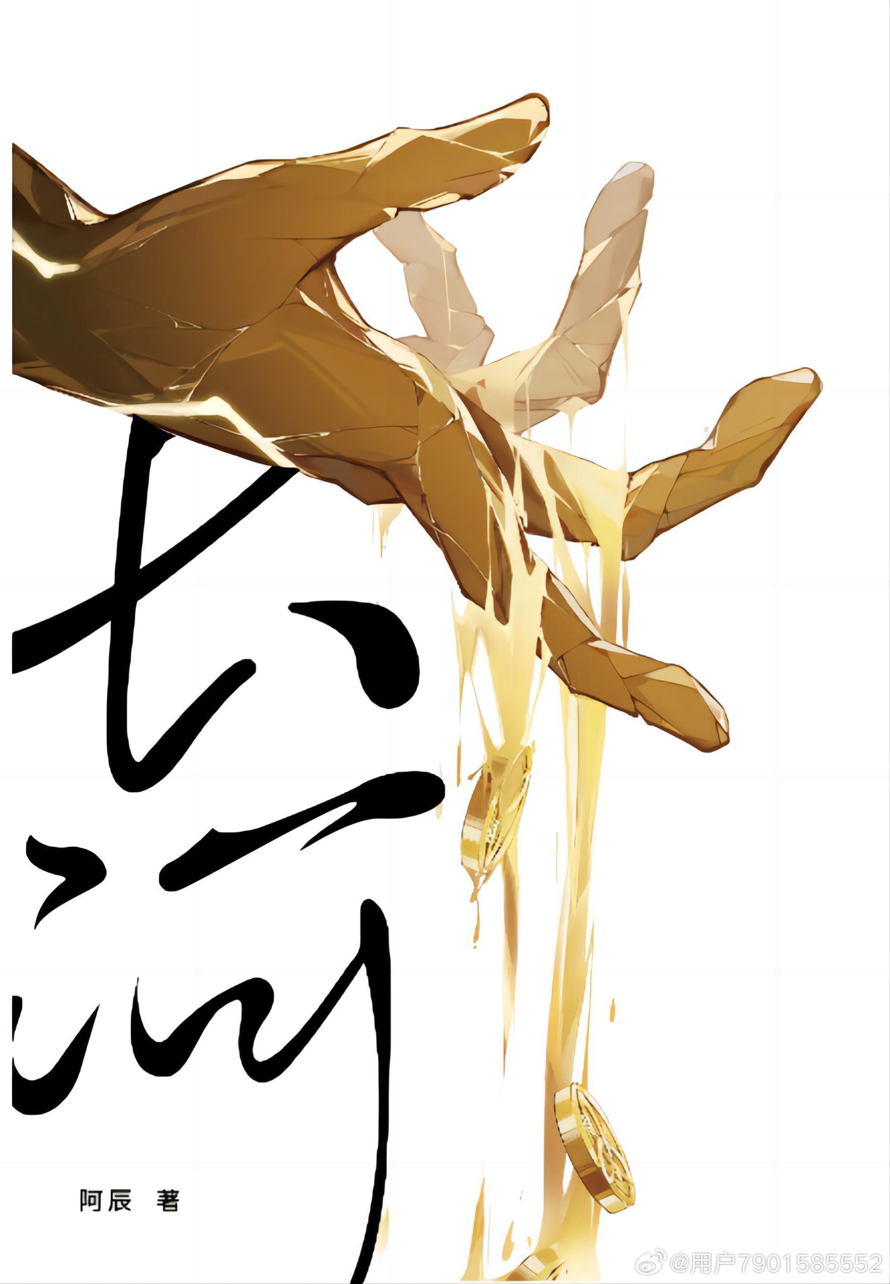 [原神/钟离个人向]长河（已出本）封面