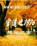 红色风流封面