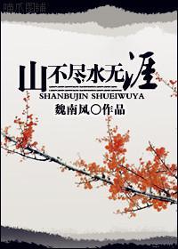 穿越之贵女记事封面