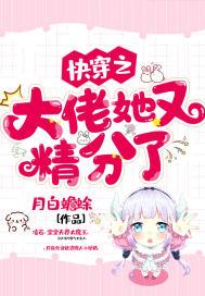 《我的女友是僵尸》列表封面