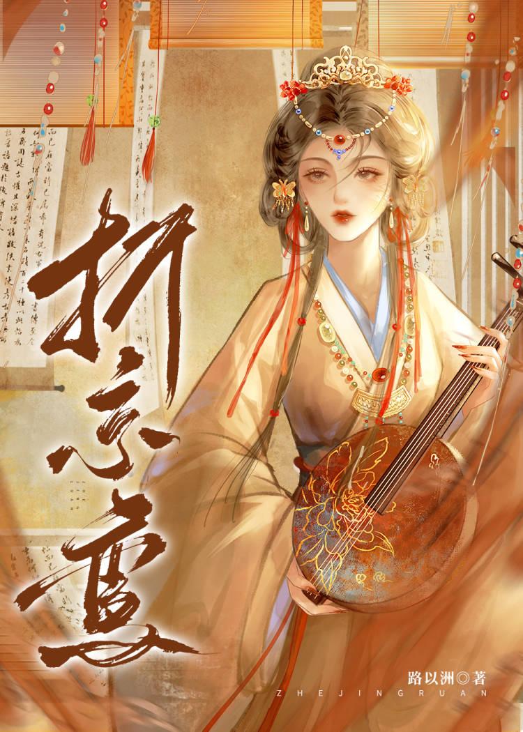 折京鸾封面