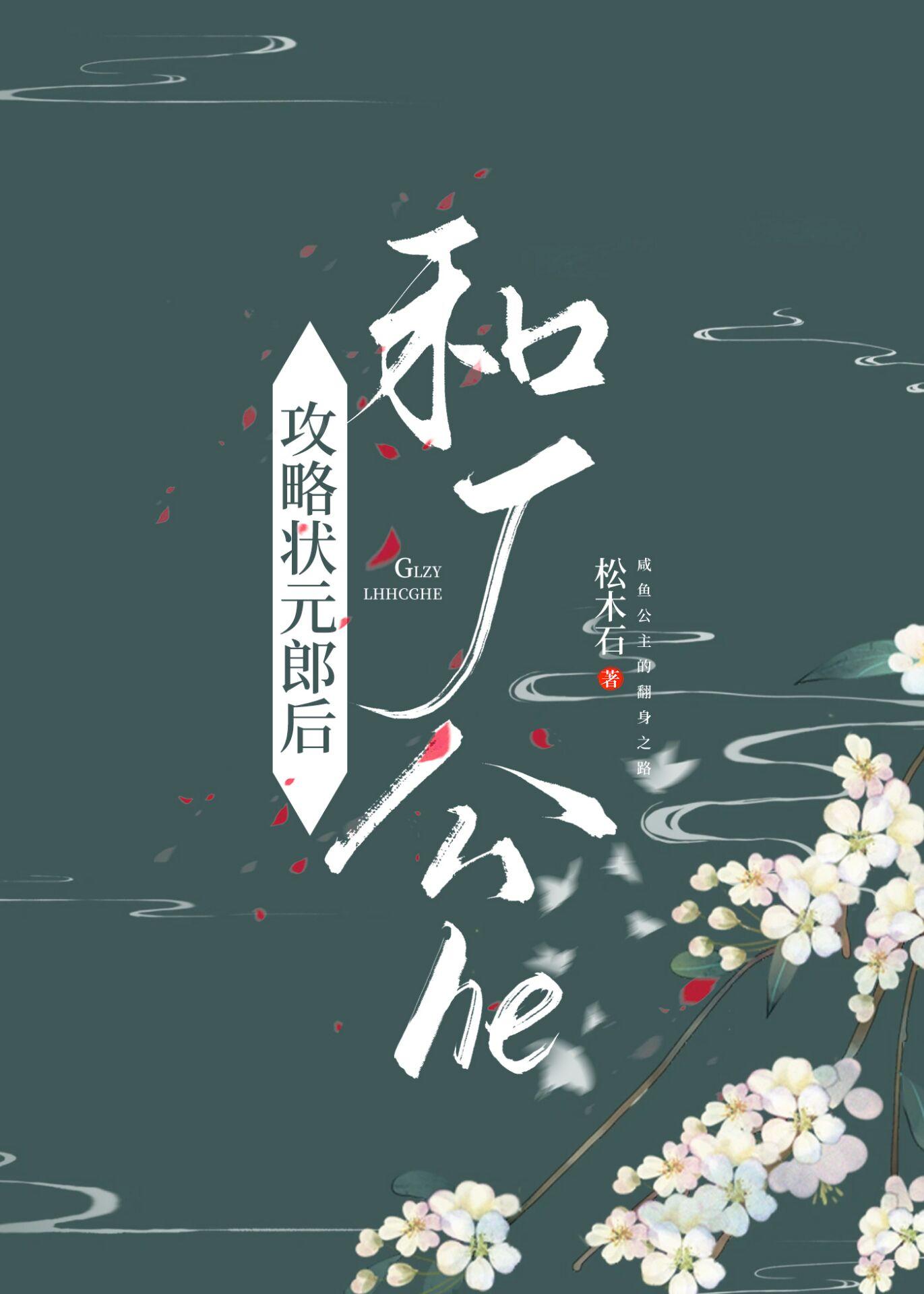 金枝为凰封面