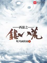 燕青丝岳听风封面
