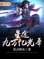 一级boss你结婚我劫婚沈悠然季锦川封面