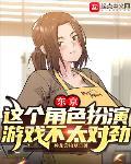 东京：这个角色扮演游戏不太对劲封面