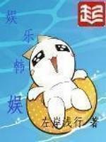 娱乐韩娱女主是有几个封面