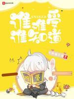 谁难受谁知道封面