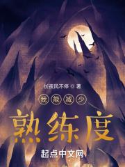 高武：我全靠自己封面