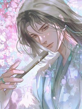 重生后师尊拿命求he封面
