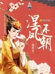 涅凤还朝封面