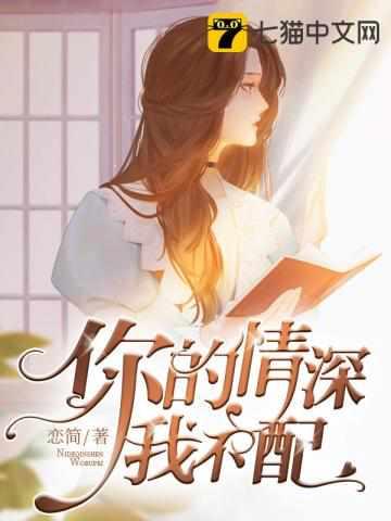 卓简傅衍夜是哪部小说的主角封面