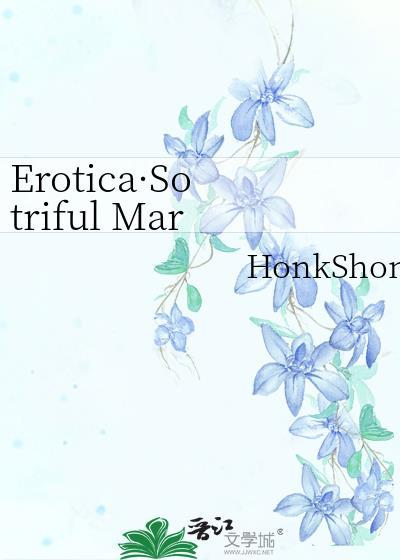 Erotica·Sotriful March封面